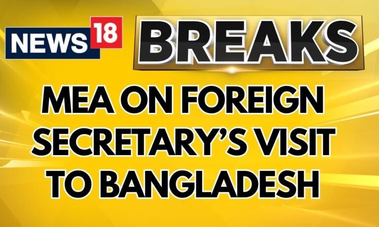 MEA Issues Statement On The Latest Visit Of The Foreign Minister To Bangladesh | 1st High Level Meet